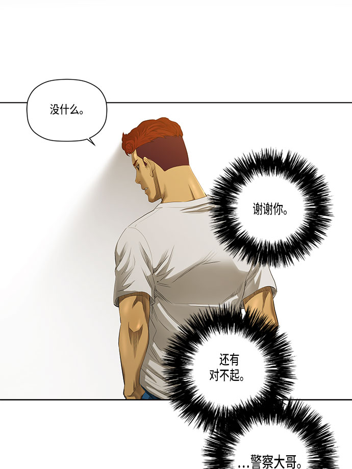 活得善良点吧漫画,第30话2图