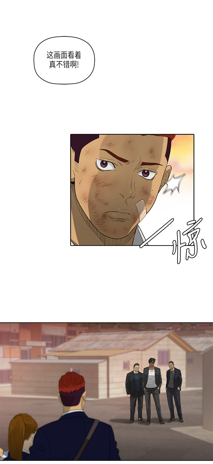 活得善良点吧漫画,第47话1图