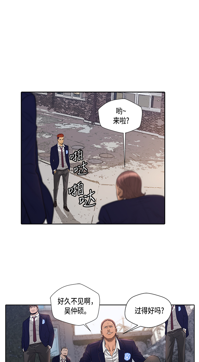 活得善良点吧漫画,第4话1图