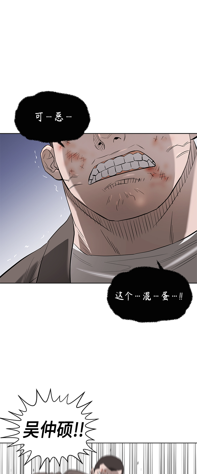 活得善良点吧漫画,[第2季] 第60话2图