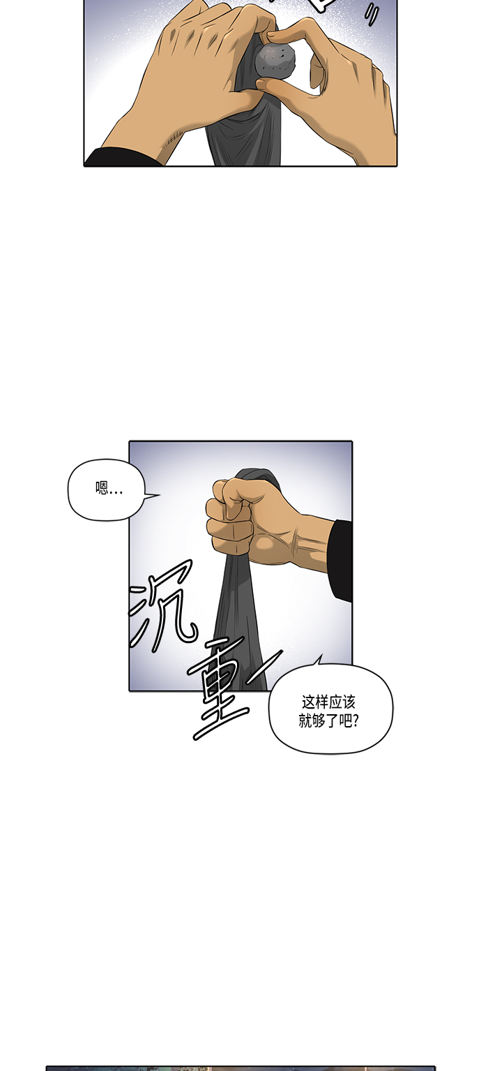 活得善良点吧漫画,第45话1图