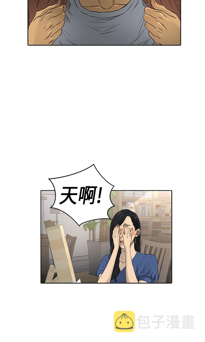 活得善良点吧漫画,[第2季] 第16话2图