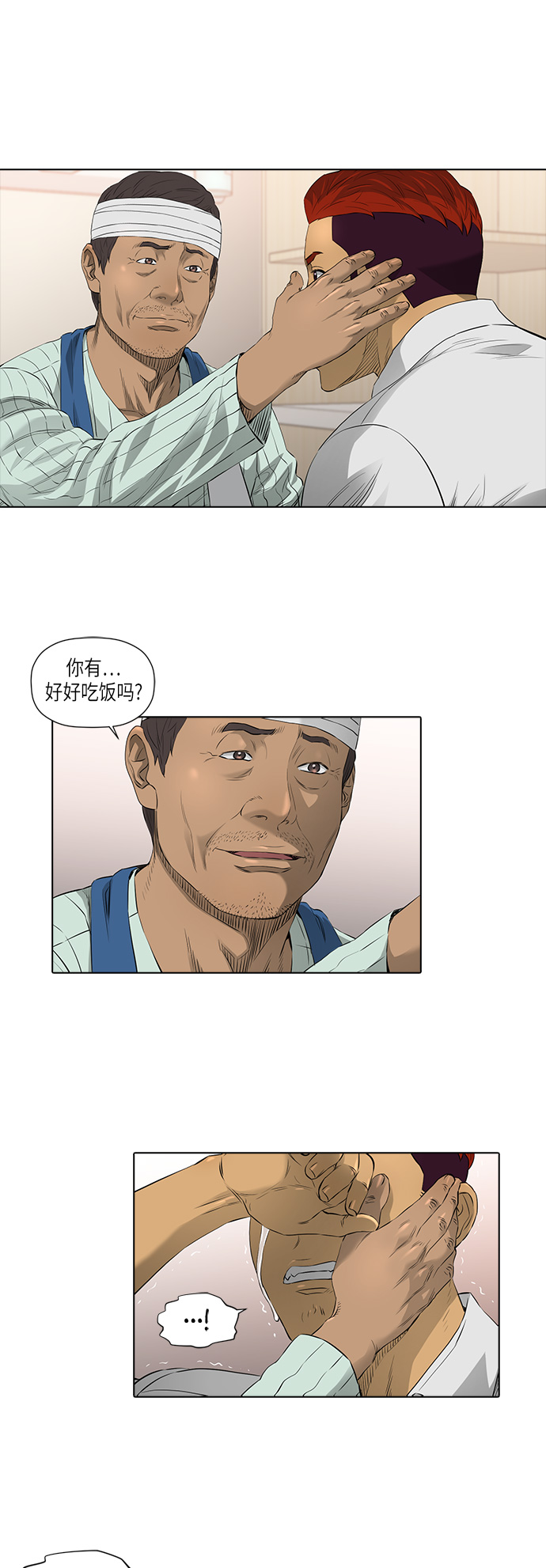 活得善良点吧漫画,[第2季] 第8话2图