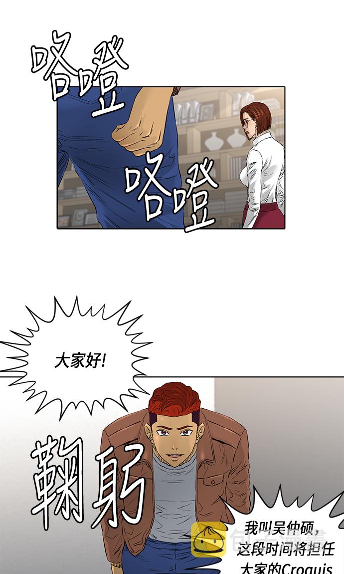 活得善良点吧漫画,[第2季] 第16话2图