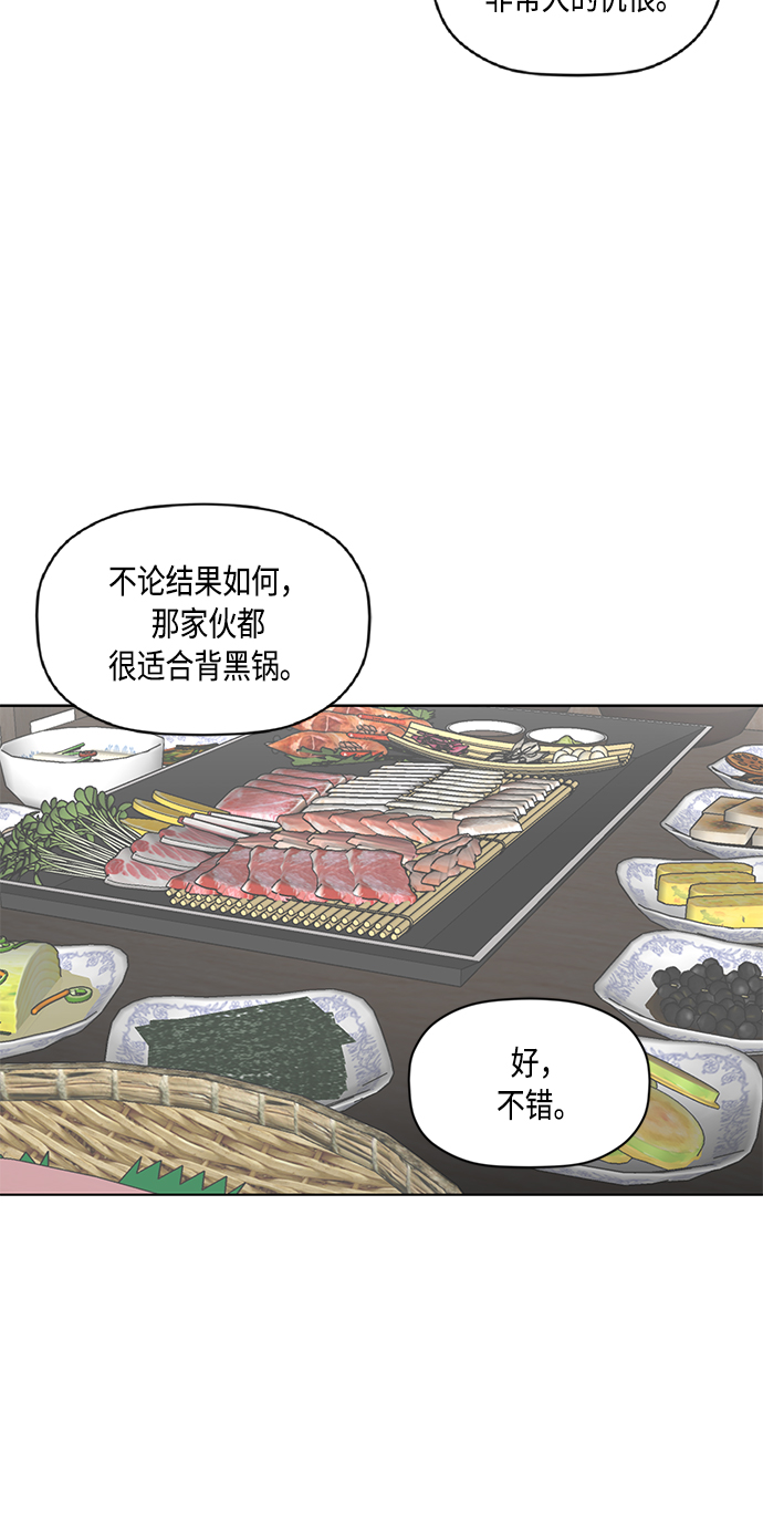 活得善良点吧漫画,[第2季] 第40话1图
