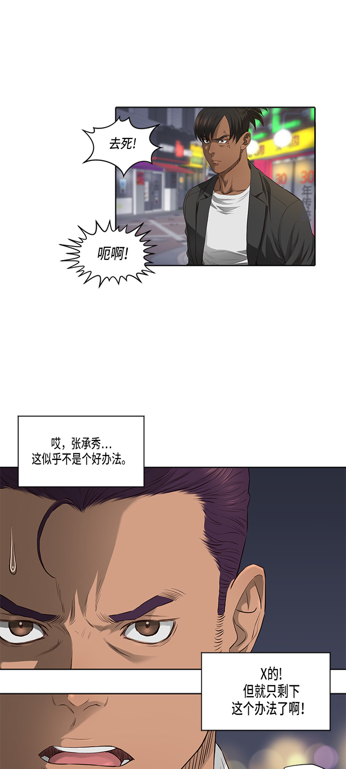 活得善良点吧漫画,第37话1图