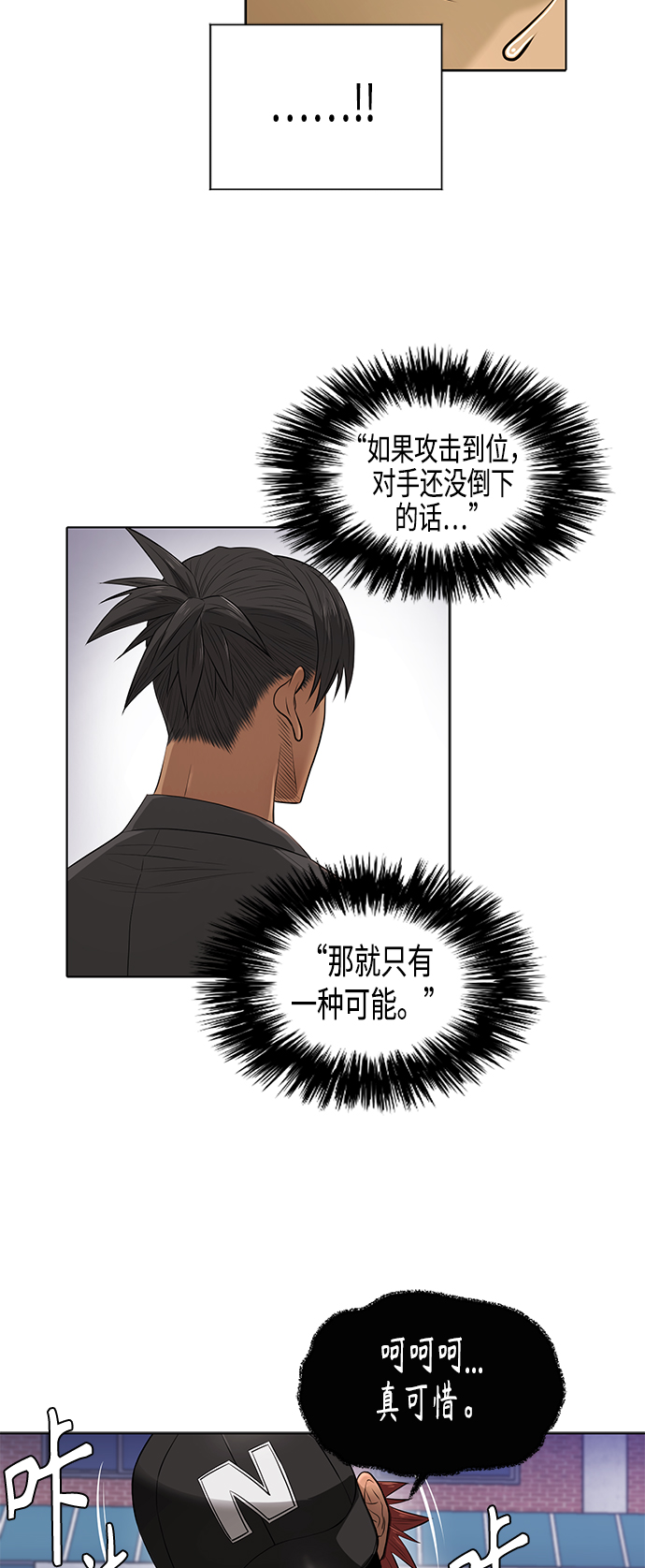 活得善良点吧漫画,[第2季] 第44话1图