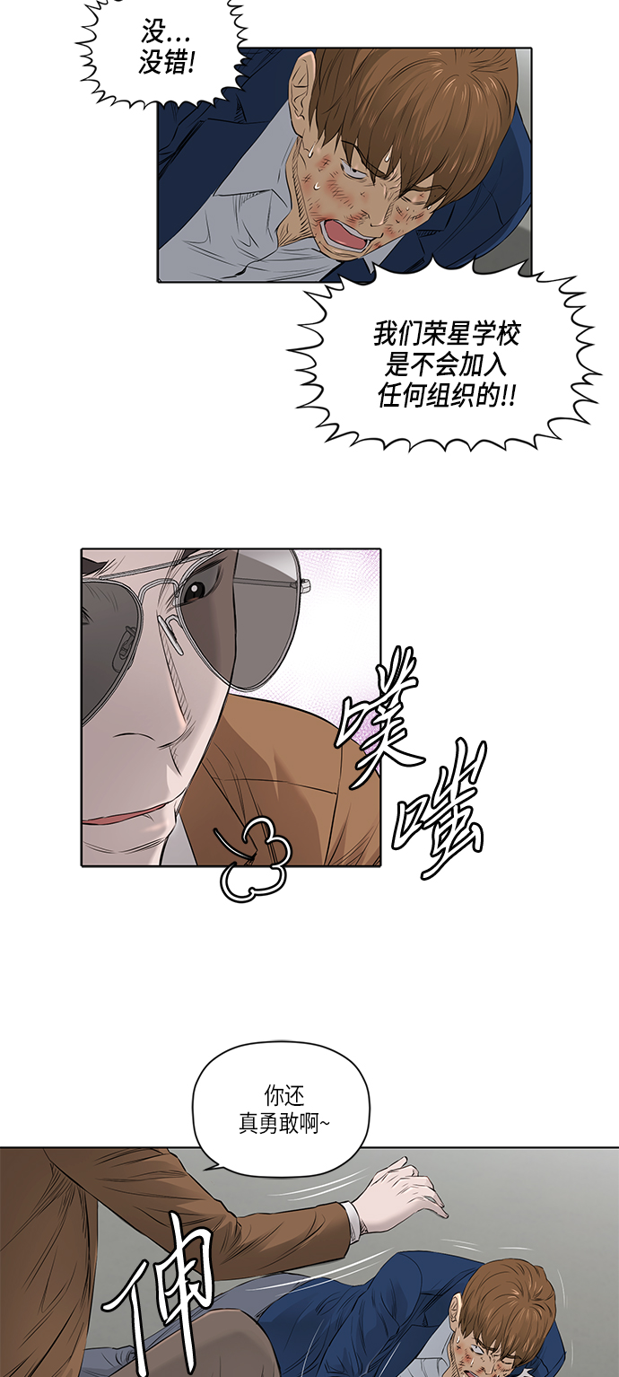 活得善良点吧漫画,[第2季] 第18话1图