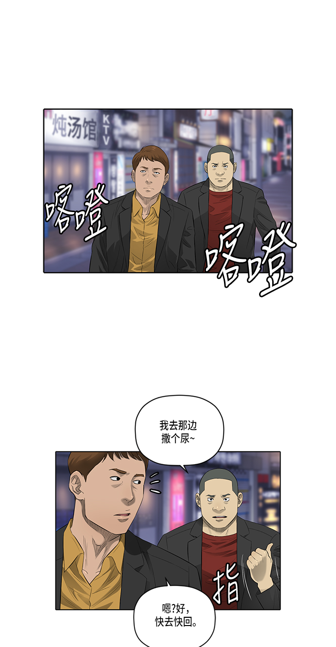 活得善良点吧漫画,第45话1图