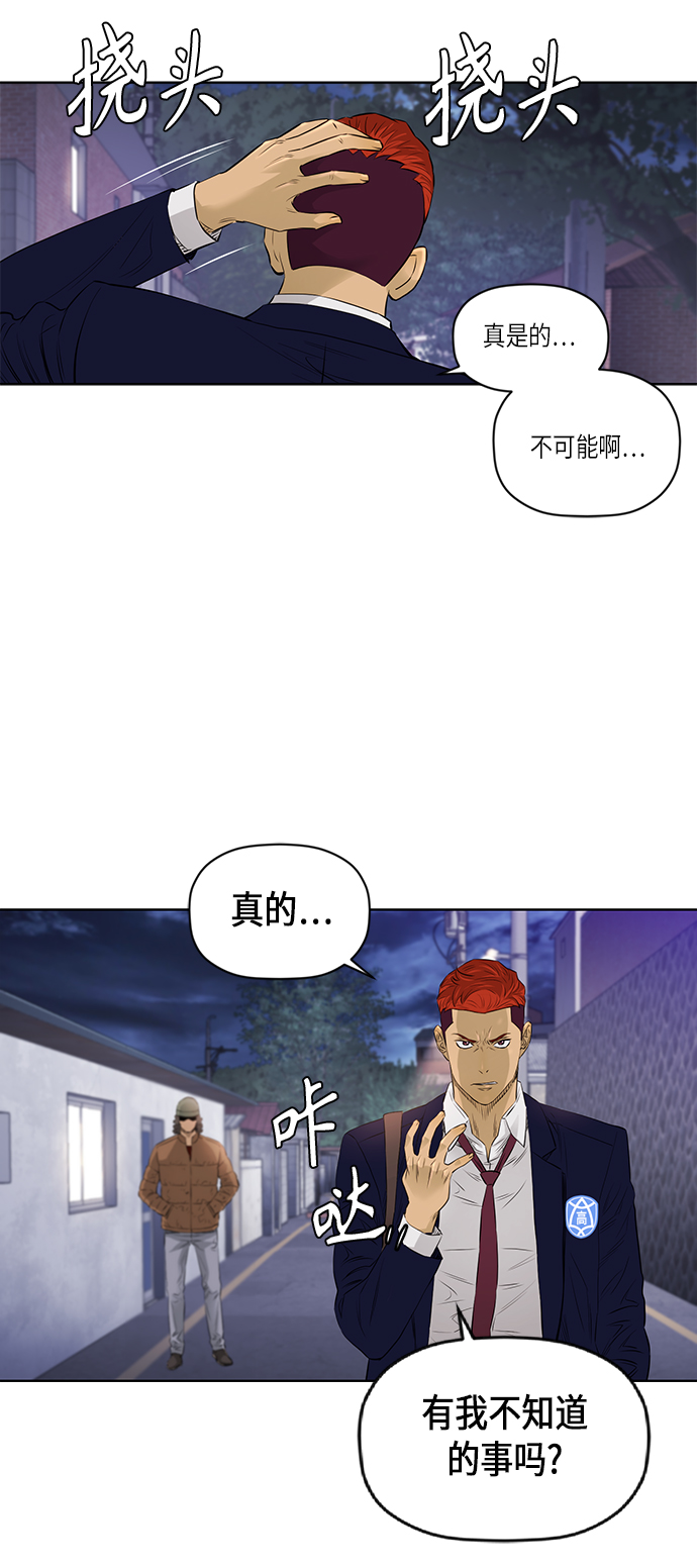 活得善良点吧漫画,[第2季] 第34话1图