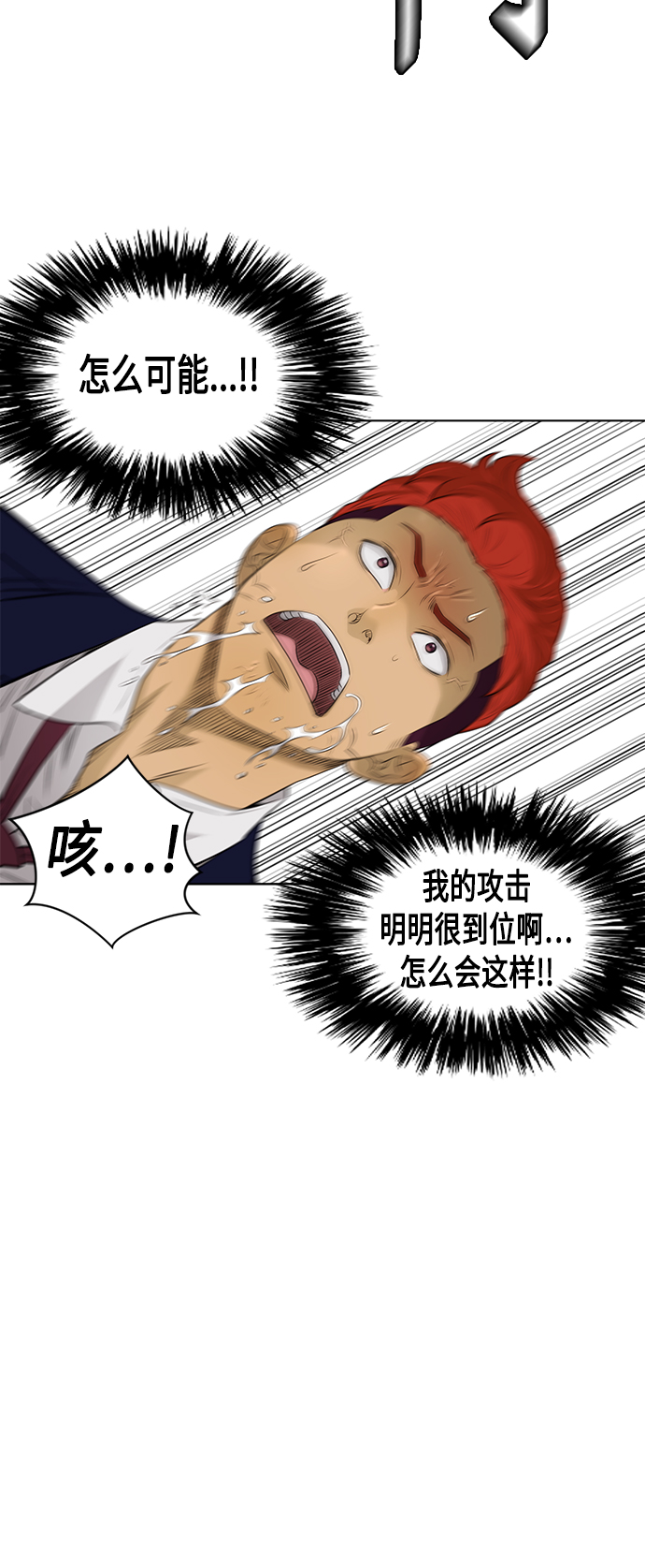 活得善良点吧漫画,[第2季] 第44话1图