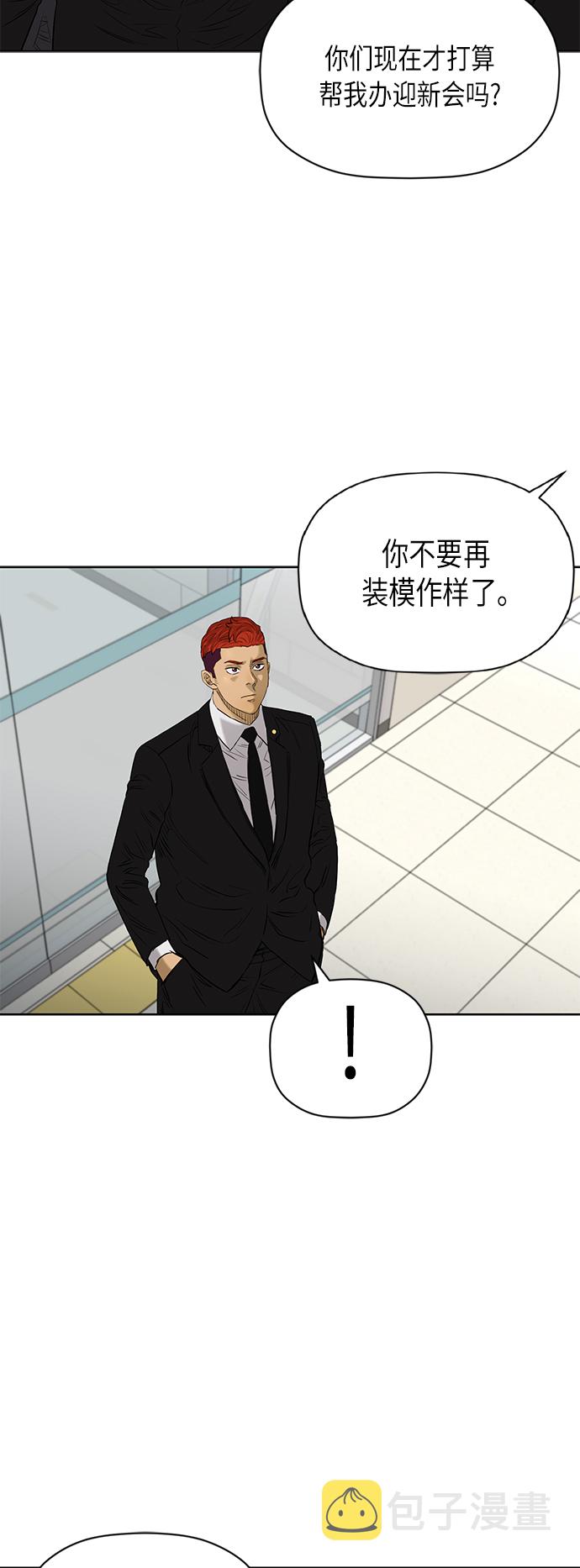 活得善良点吧漫画,[第2季] 第80话2图