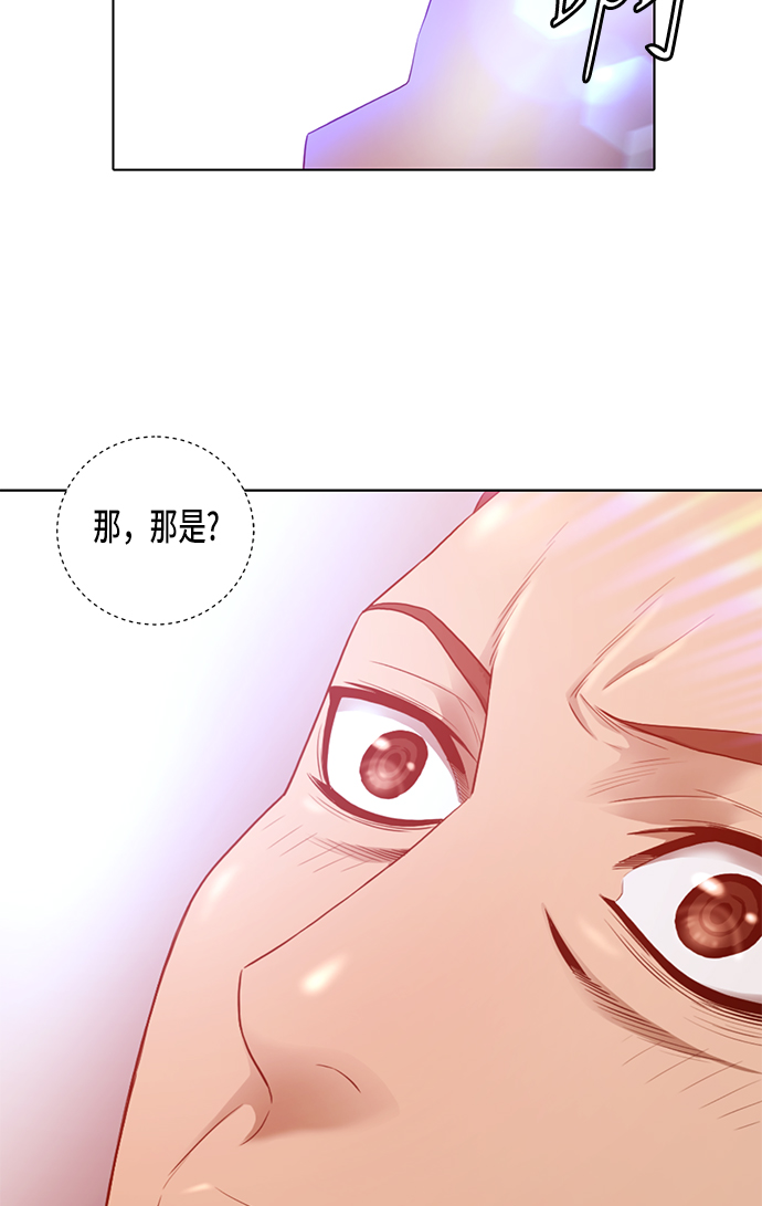 活得善良点吧漫画,第2话1图