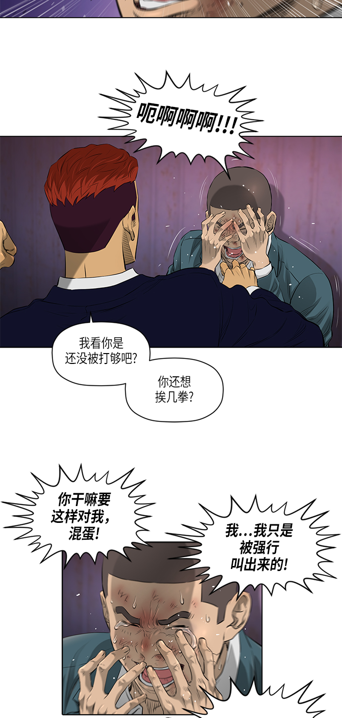 活得善良点吧漫画,[第2季] 第5话1图