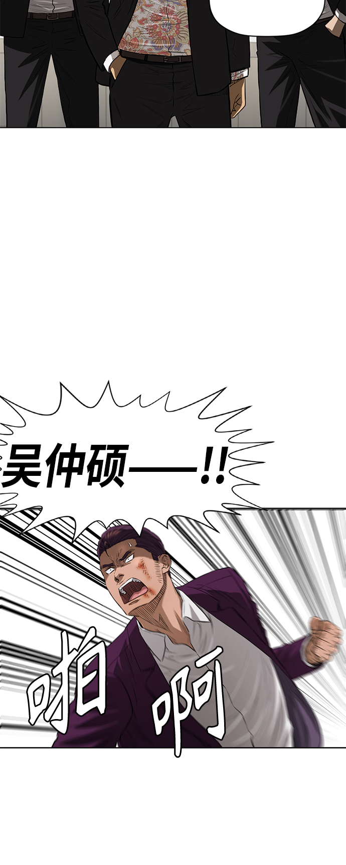 活得善良点吧漫画,[第2季] 第76话2图
