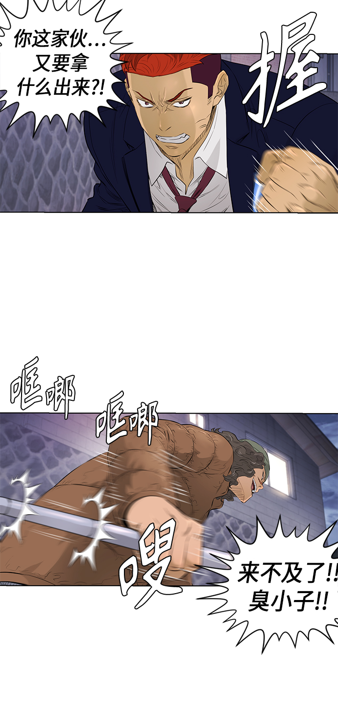 活得善良点吧漫画,[第2季] 第35话1图