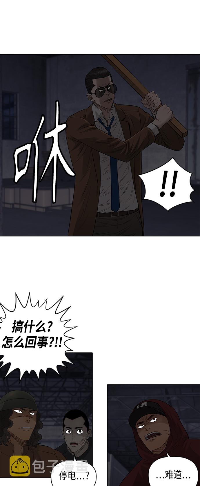 活得善良点吧漫画,[第2季] 第45话2图