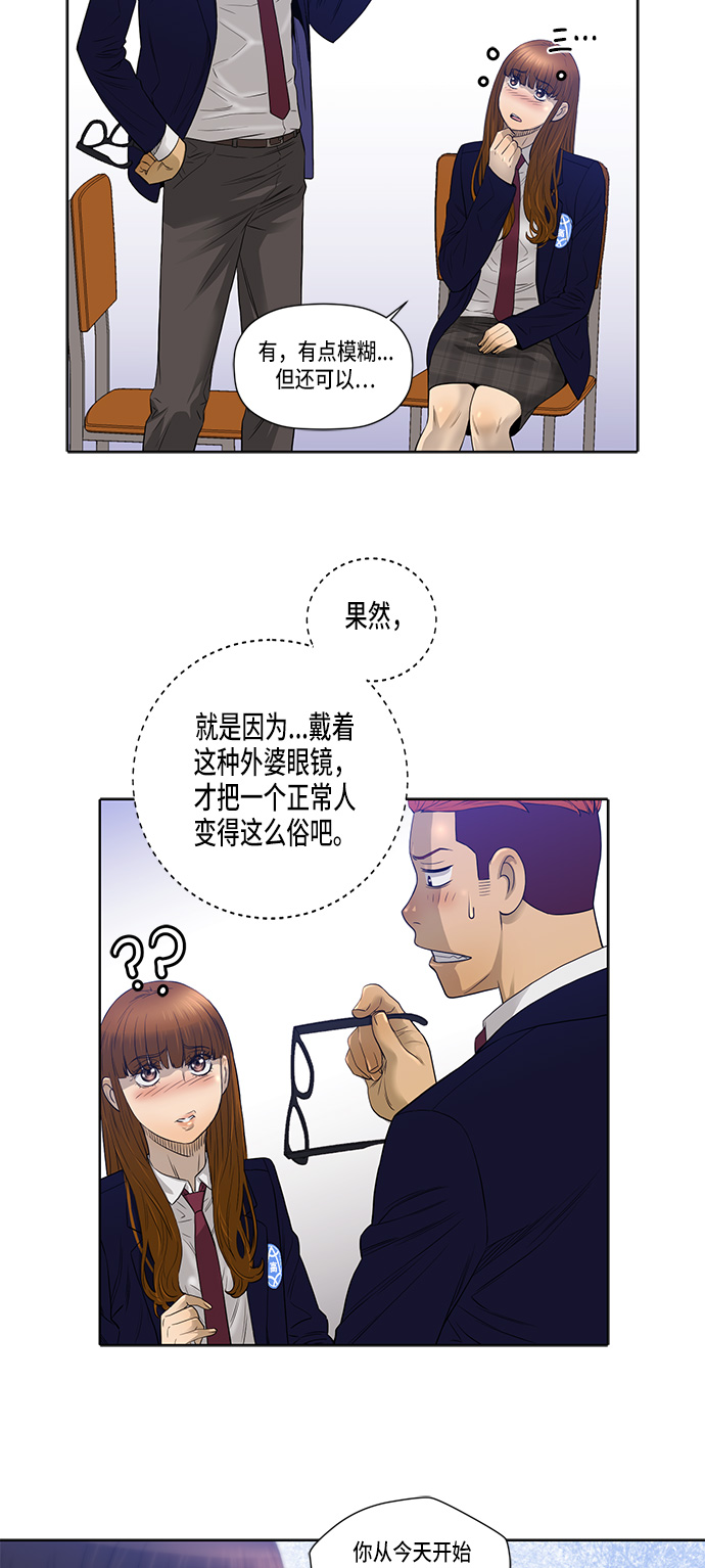 活得善良点吧漫画,第10话1图