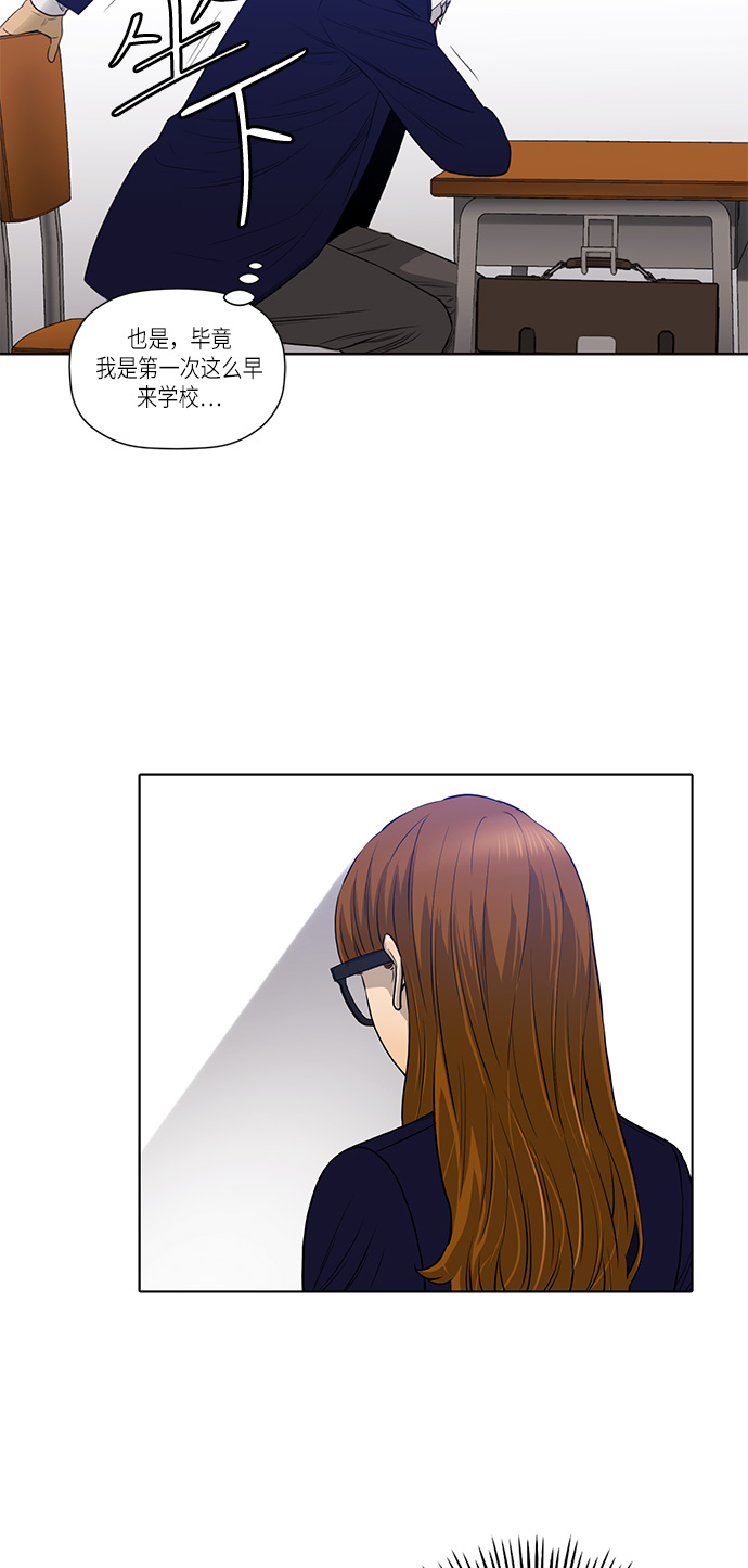活得善良点吧漫画,第10话2图