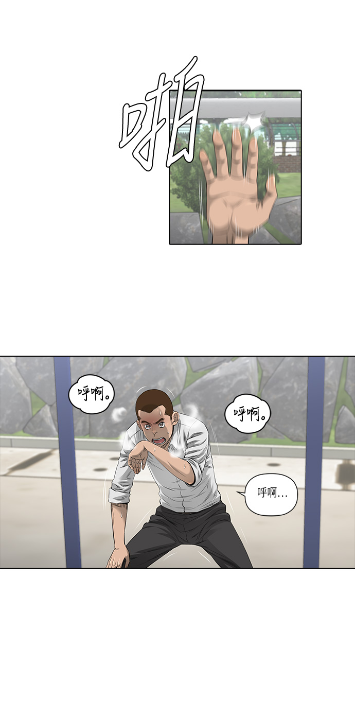 活得善良点吧漫画,[第2季] 第11话2图