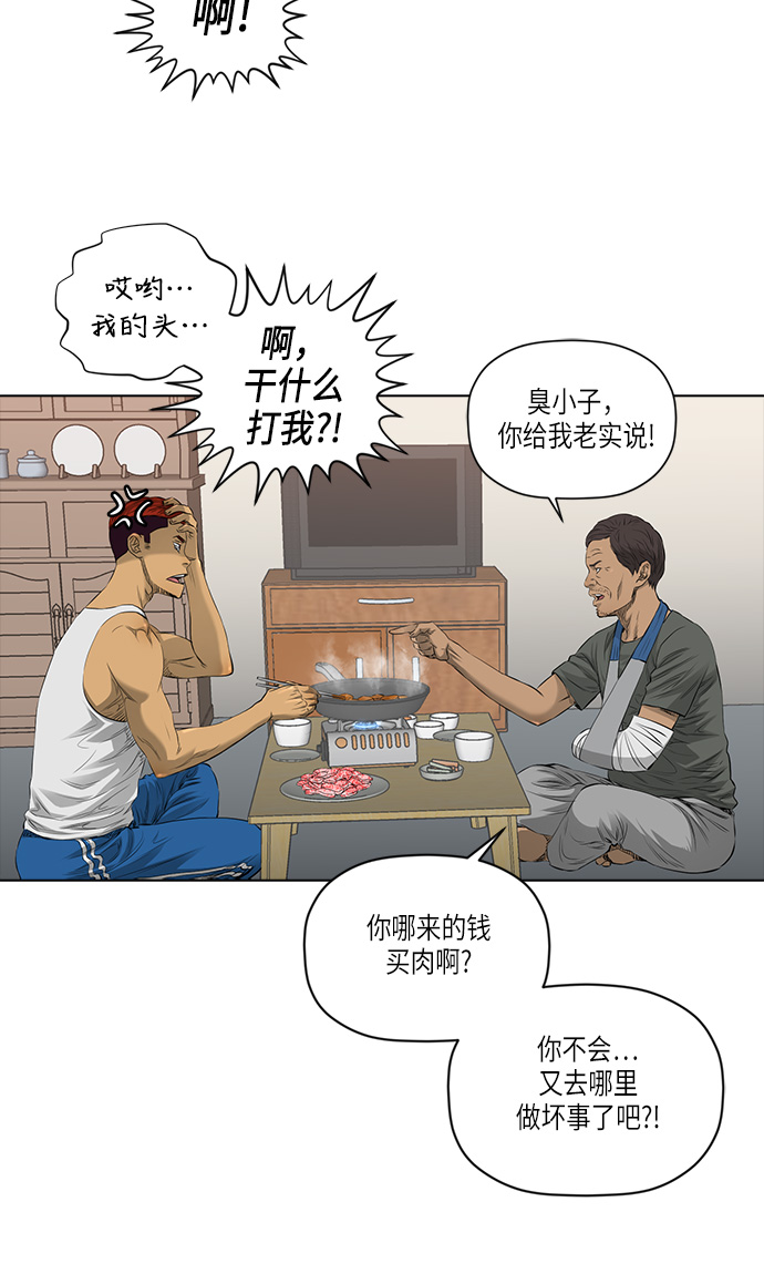 活得善良点吧漫画,[第2季] 第11话1图