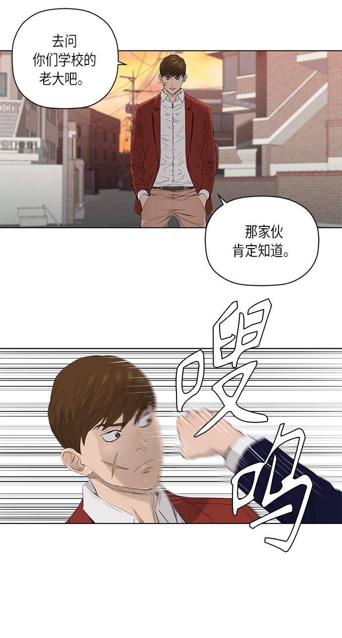 活得善良点吧漫画,[第2季] 第22话2图
