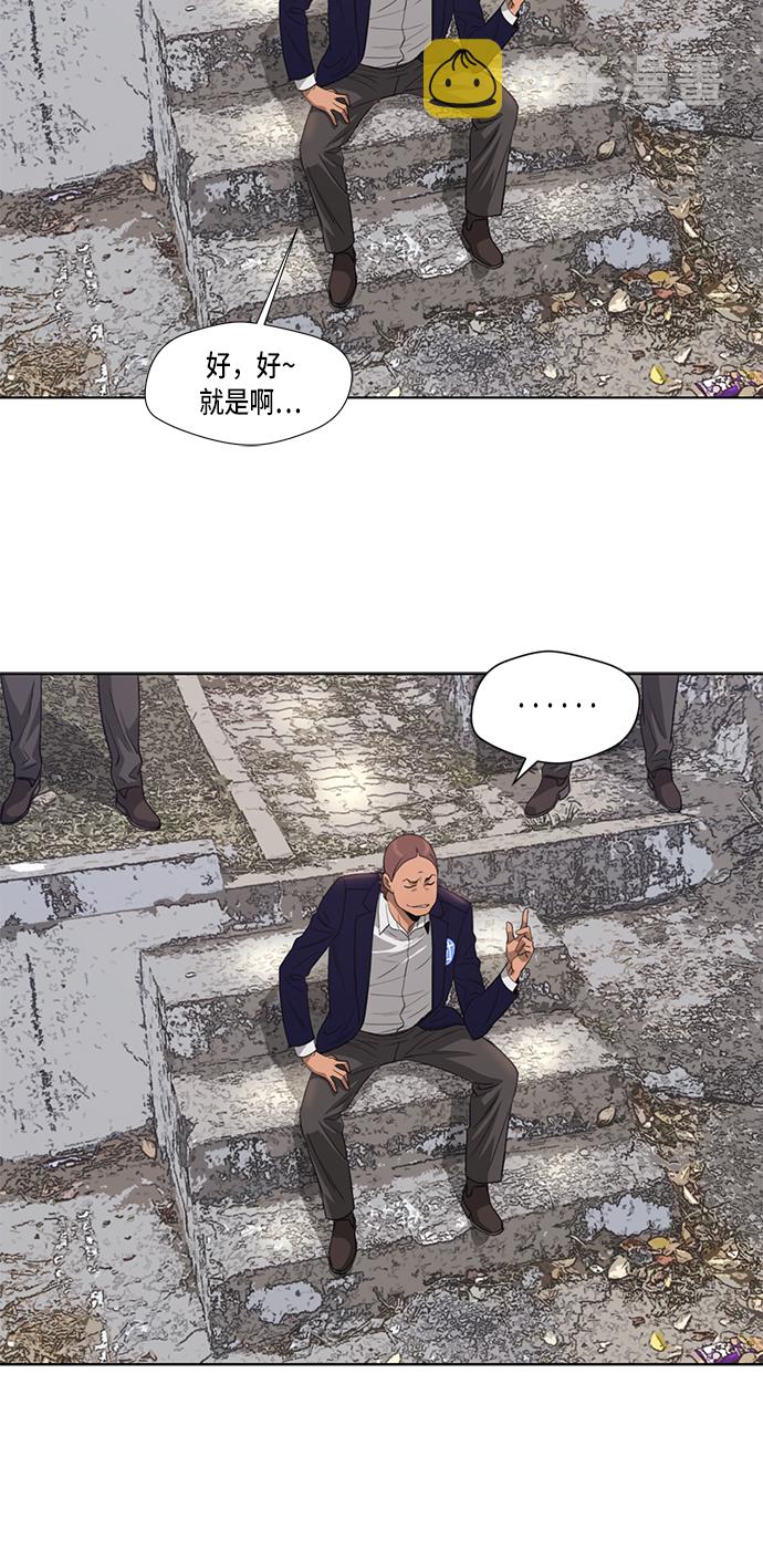 活得善良点吧漫画,第4话1图