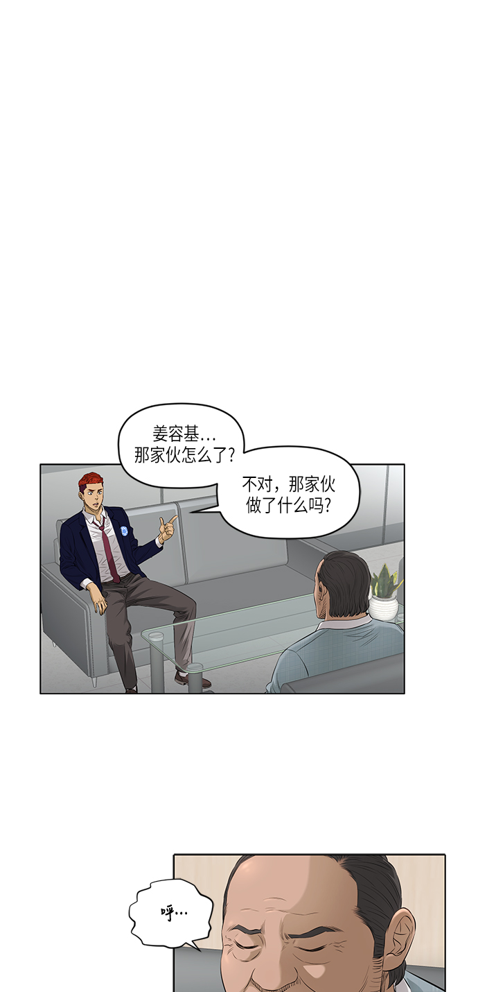 活得善良点吧漫画,[第2季] 第2话2图