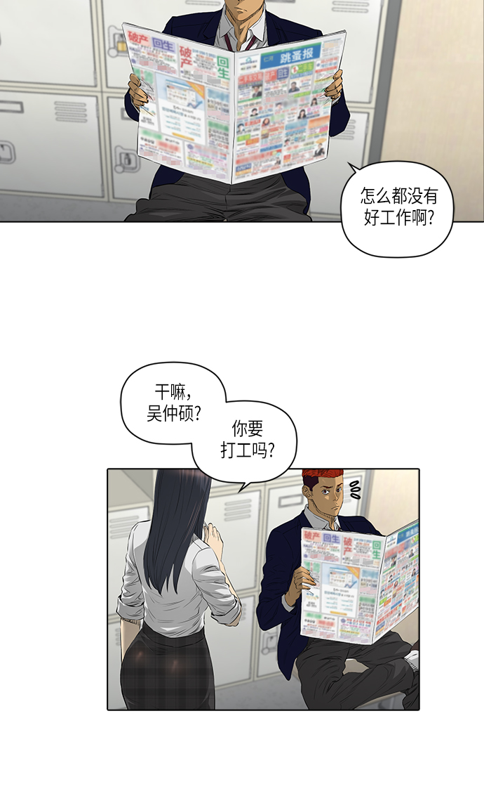 活得善良点吧漫画,[第2季] 第9话1图