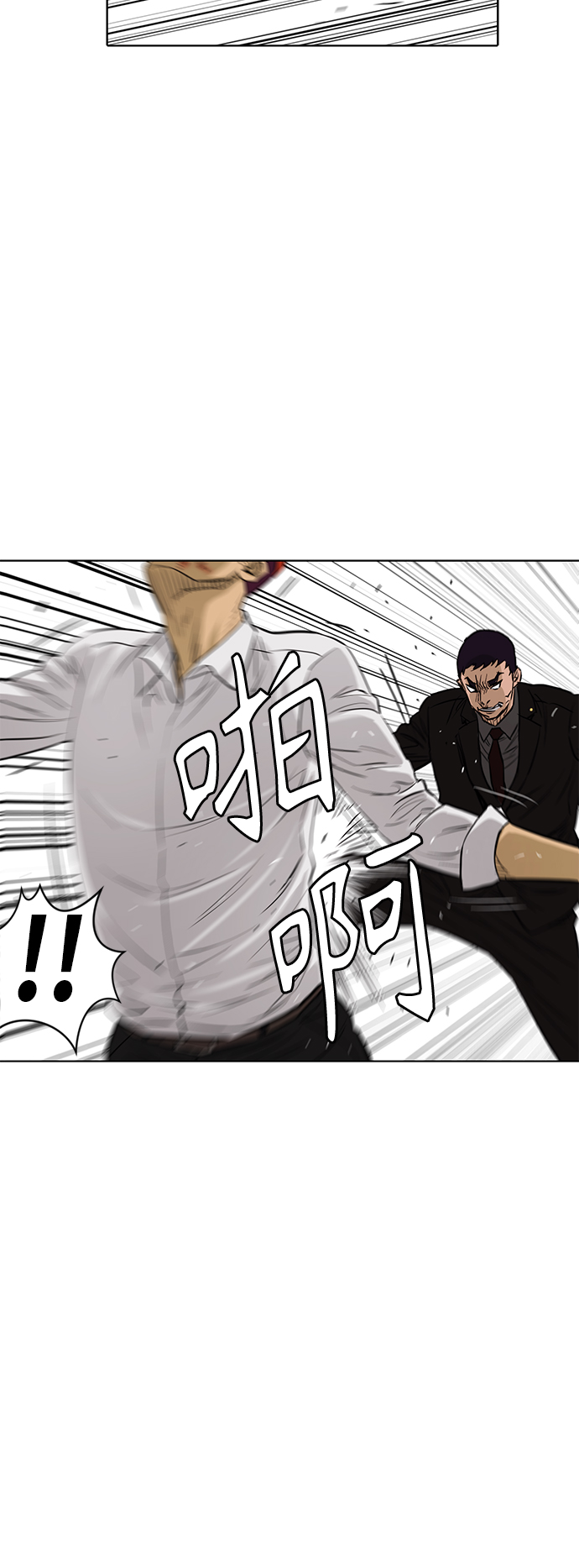 活得善良点吧漫画,[第2季] 第81话2图