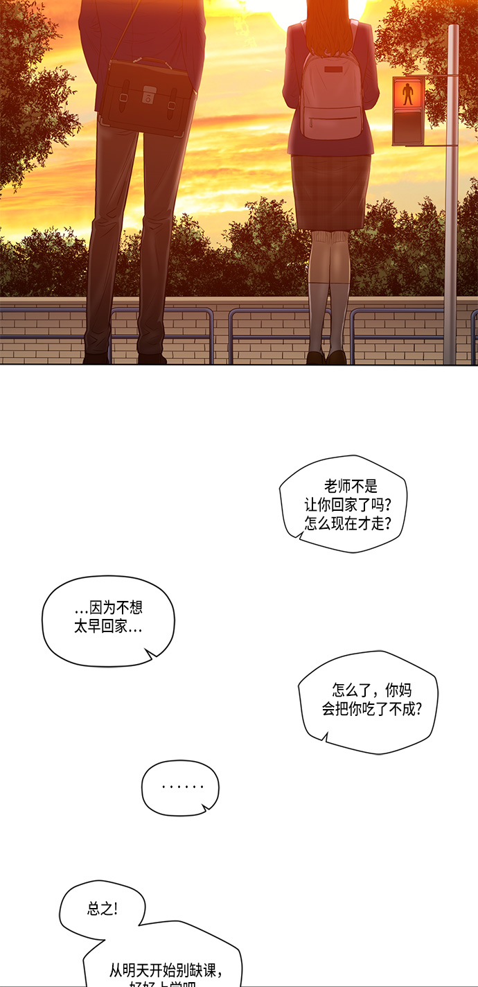 活得善良点吧漫画,第8话1图