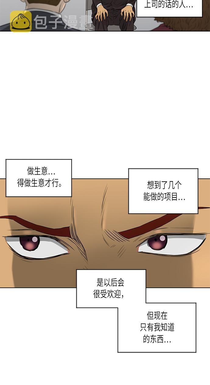 活得善良点吧漫画,[第2季] 第16话1图