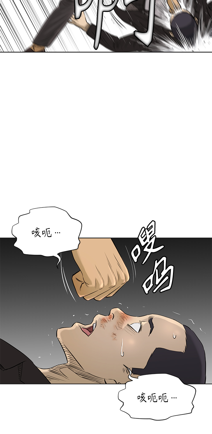 活得善良点吧漫画,[第2季] 第67话2图
