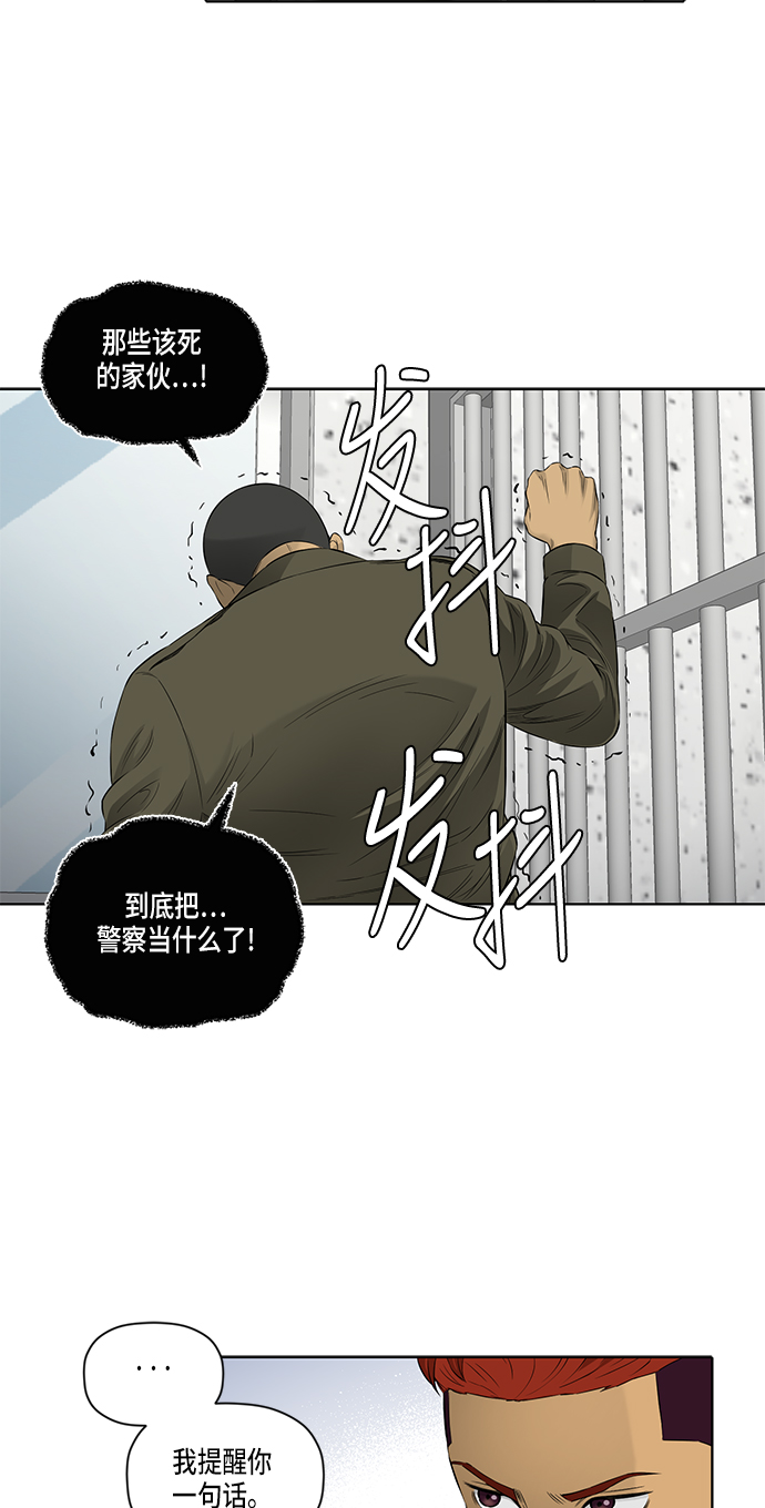 活得善良点吧漫画,第44话1图