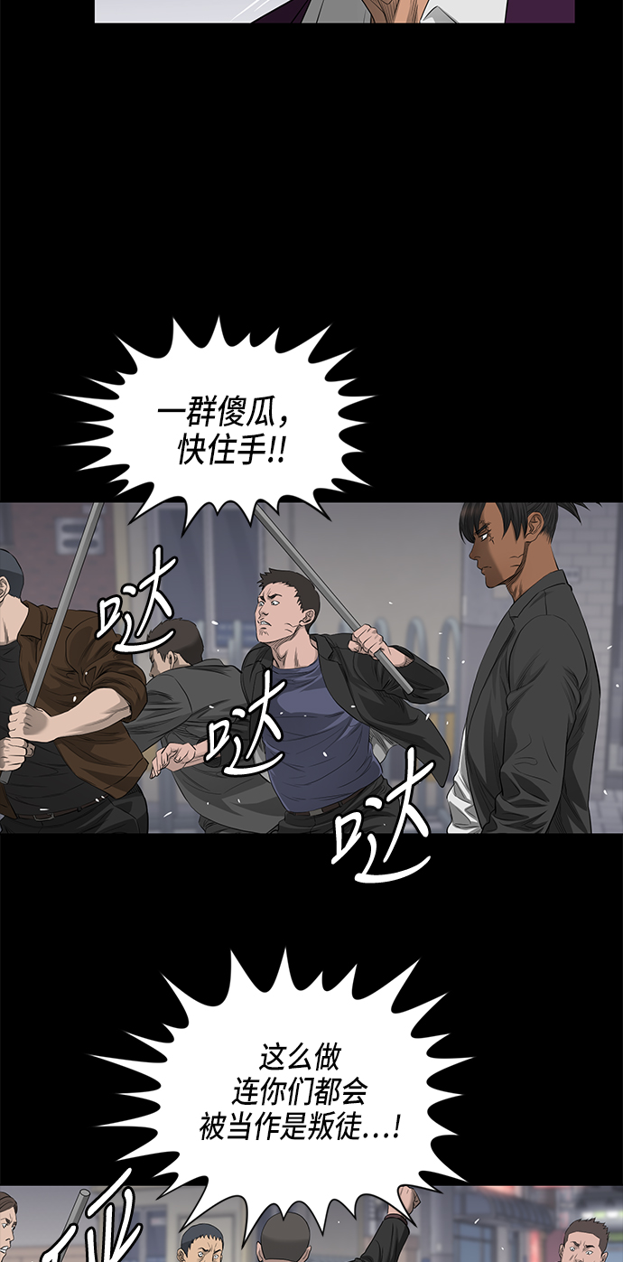 活得善良点吧漫画,第41话2图