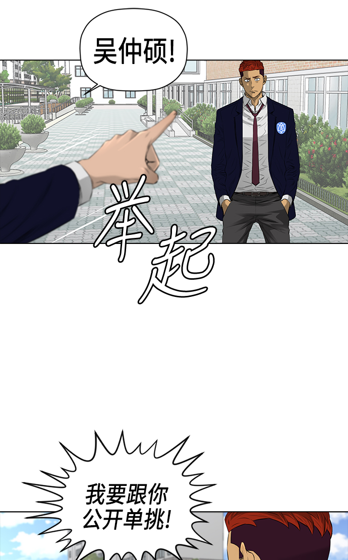 活得善良点吧漫画,[第2季] 第12话2图