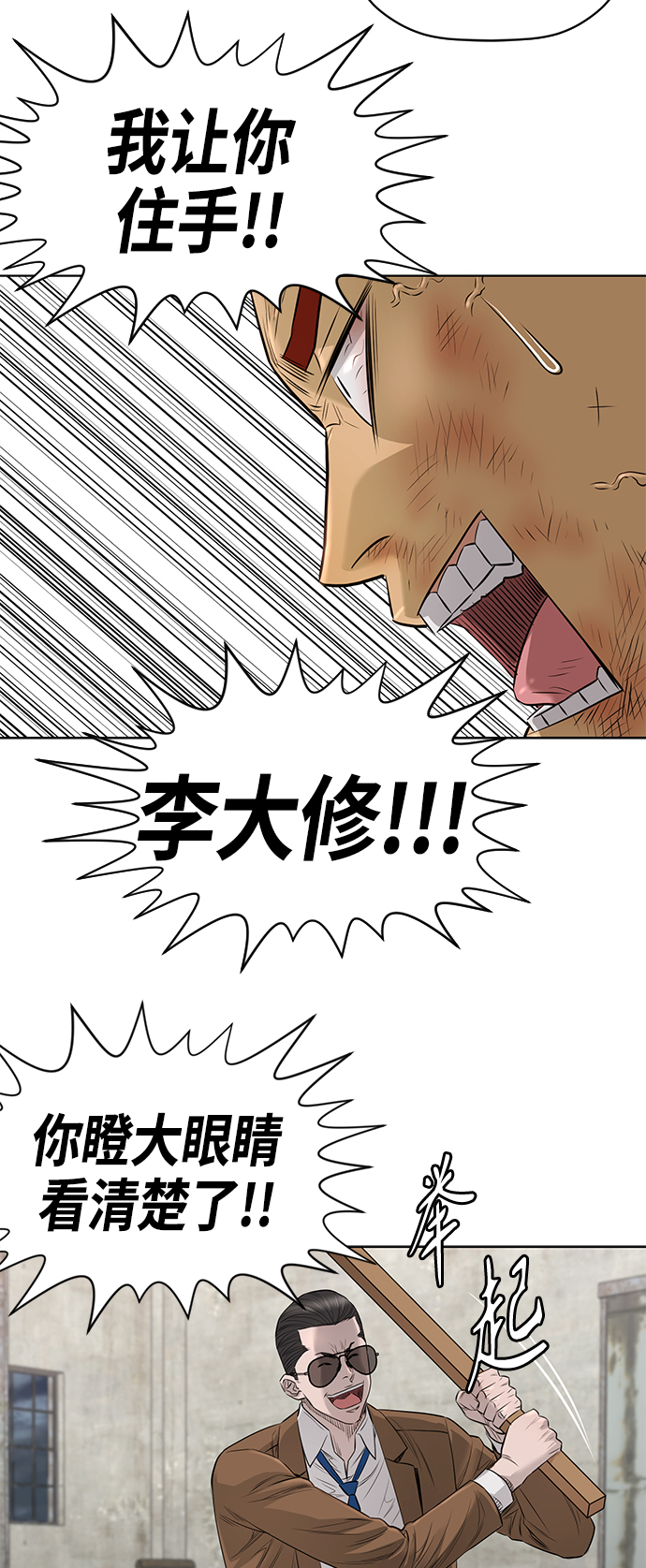 活得善良点吧漫画,[第2季] 第45话1图