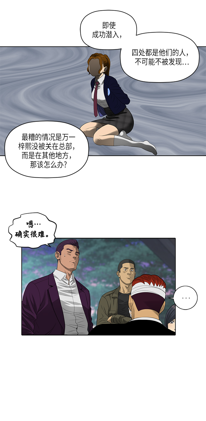 活得善良点吧漫画,第50话1图