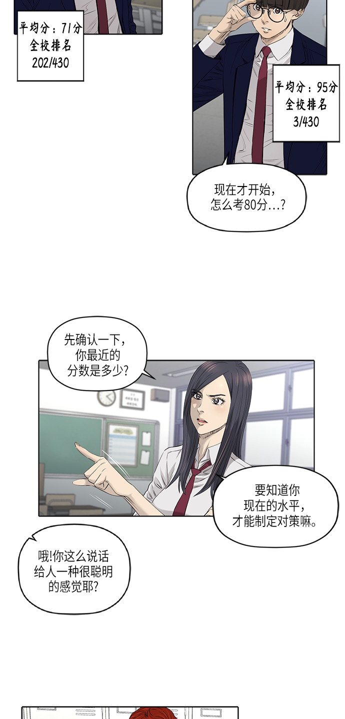 活得善良点吧漫画,[第2季] 第31话2图