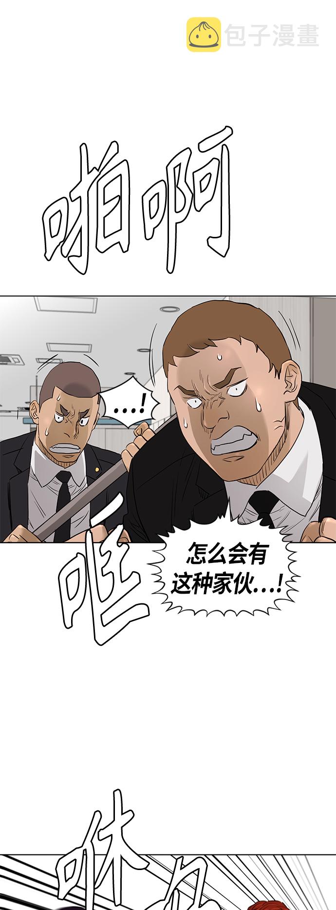 活得善良点吧漫画,[第2季] 第80话1图