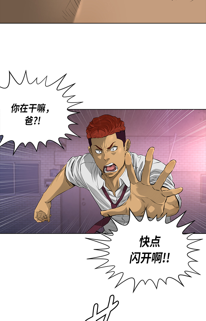 活得善良点吧漫画,[第2季] 第7话1图