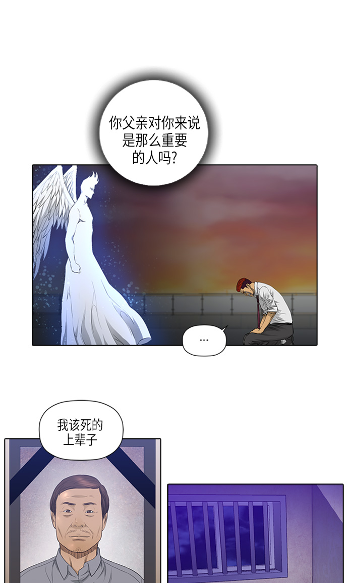 活得善良点吧漫画,[第2季] 第8话2图
