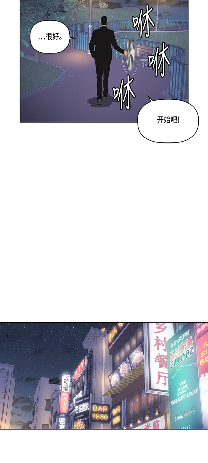 活得善良点吧漫画,第45话2图