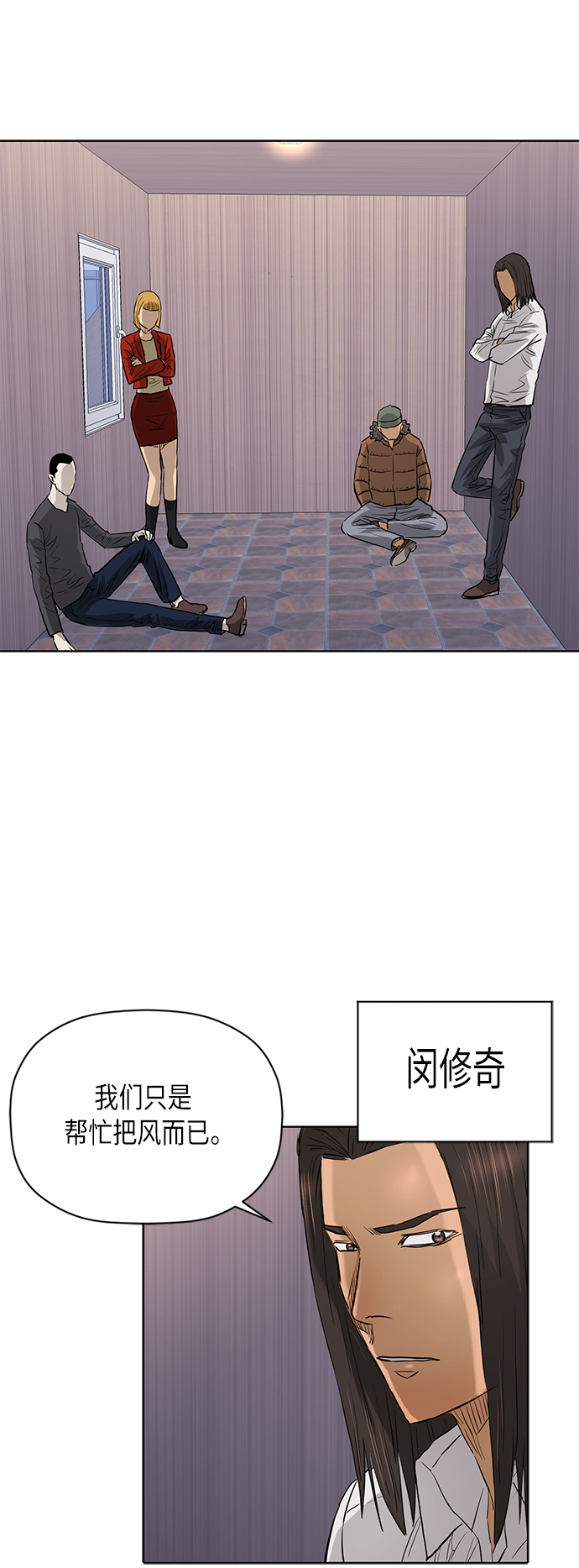 活得善良点吧漫画,[第2季] 第78话2图