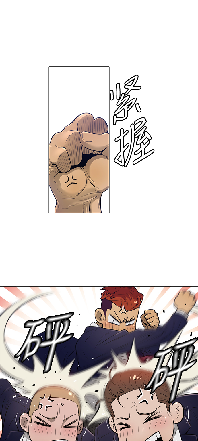 活得善良点吧漫画,第4话1图