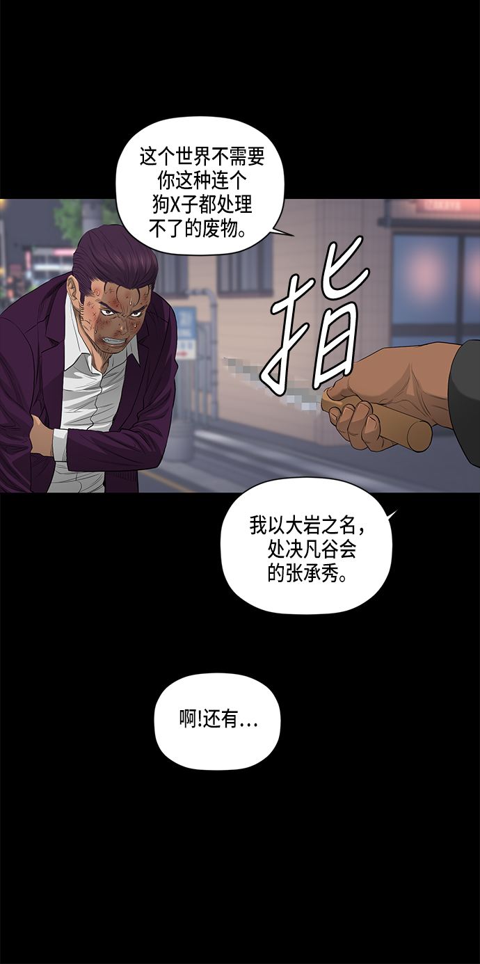 活得善良点吧漫画,第41话1图