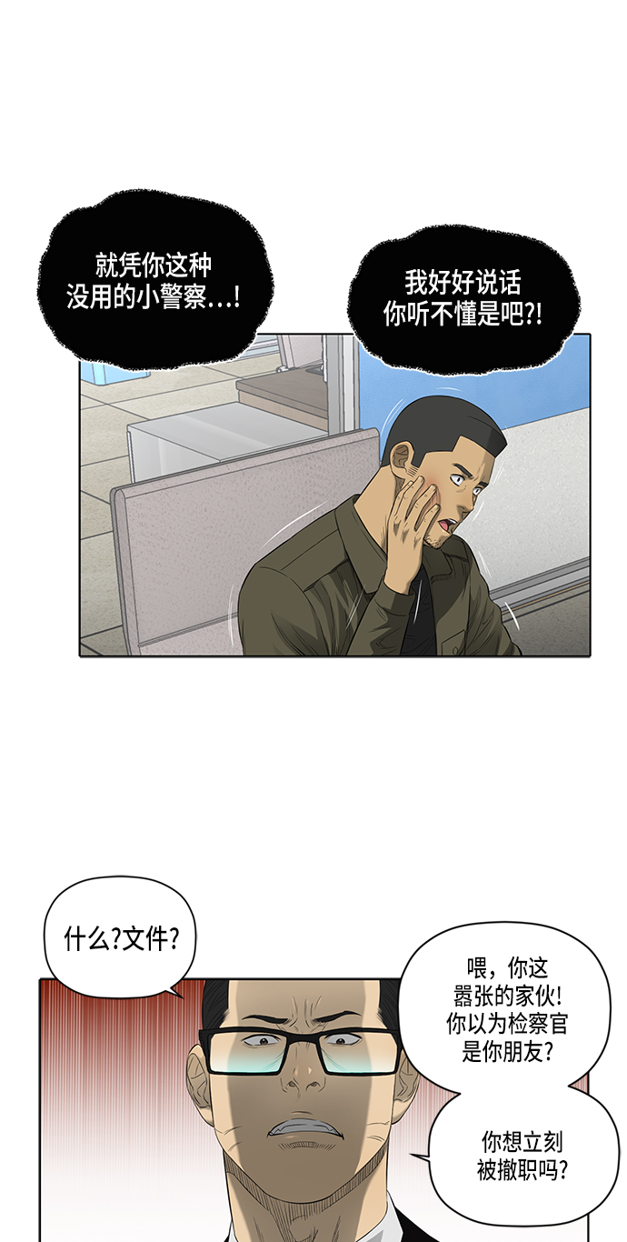 活得善良点吧漫画,第44话1图