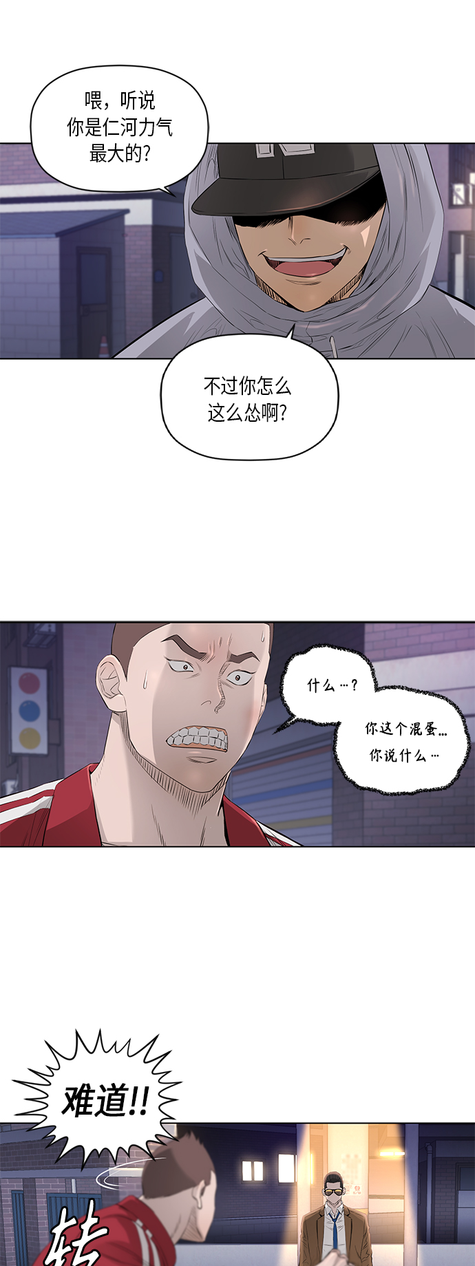 活得善良点吧漫画,[第2季] 第33话2图