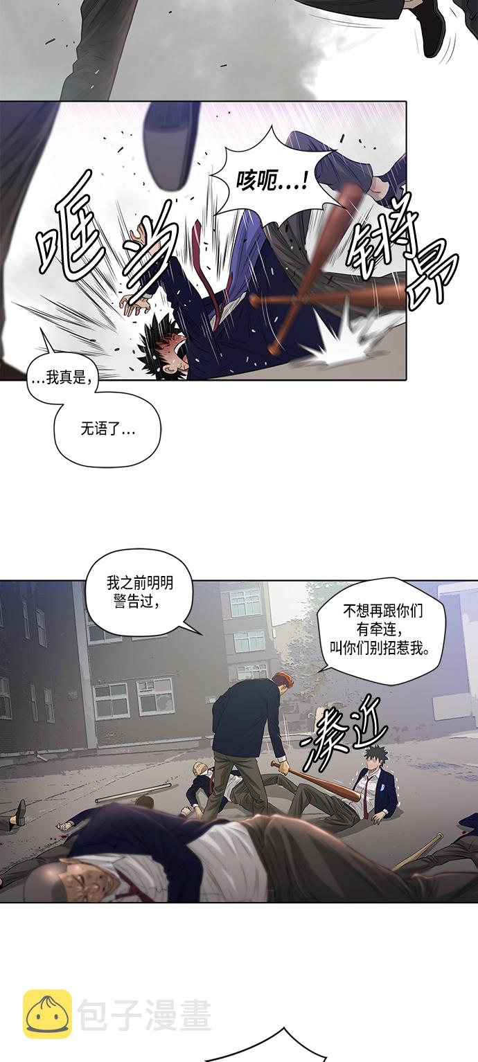 活得善良点吧漫画,第14话1图