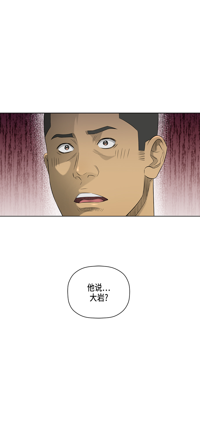 活得善良点吧漫画,第44话2图